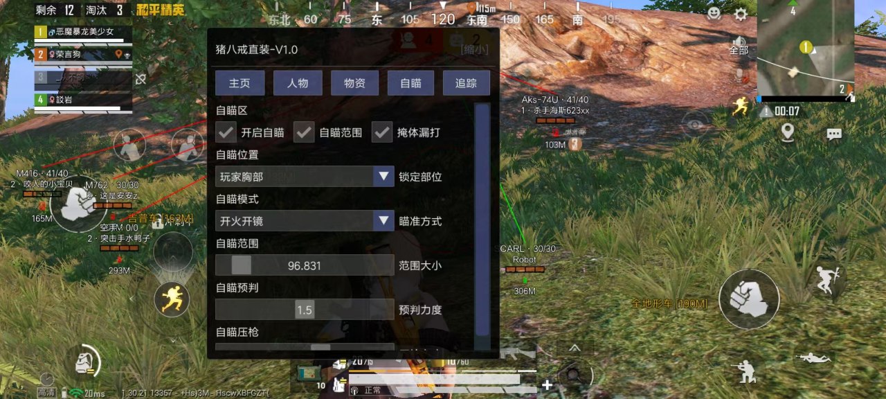使用和平精英辅助封号吗?