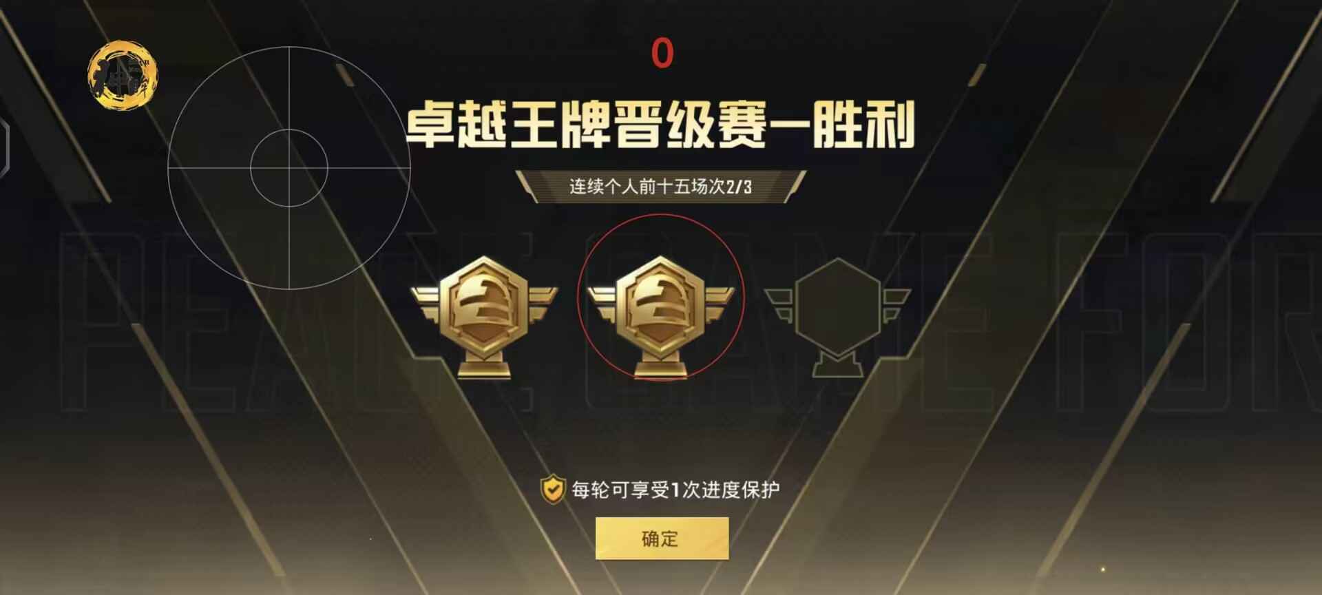 和平透视自瞄辅助器免费版苹果