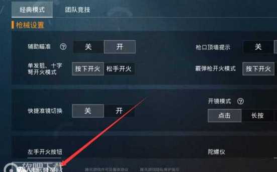 和平精英辅助【EAP+雷神】