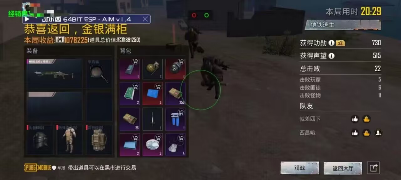 【天之蓝一体直装】和平精英怎么开挂 软件下载  和平精英正规卖挂平台 和平精英开挂购买网站