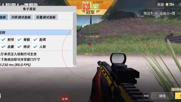 和平精英「毛豆直装」辅助外挂