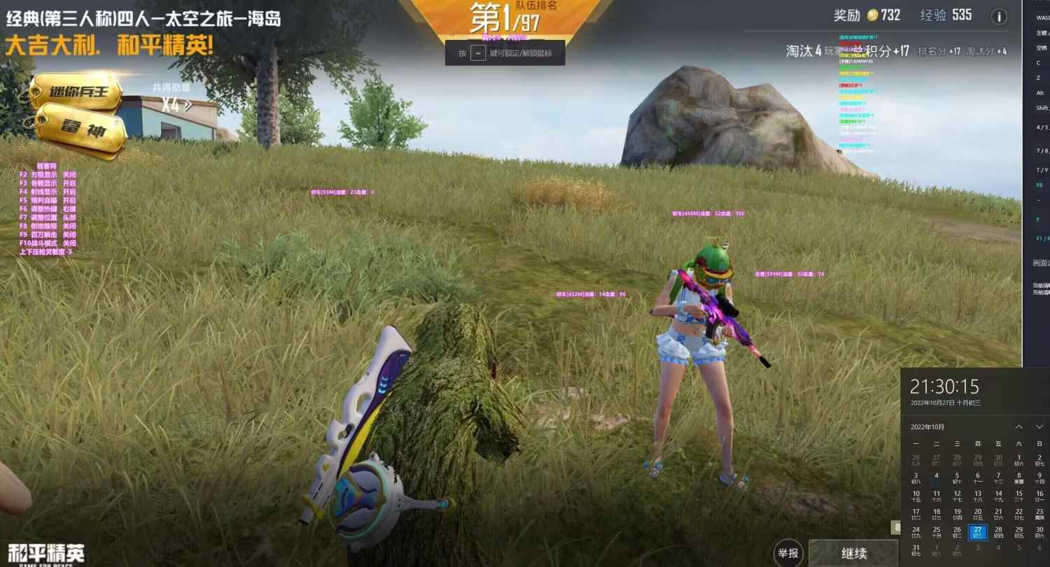 和平精英【星光】iOS辅助